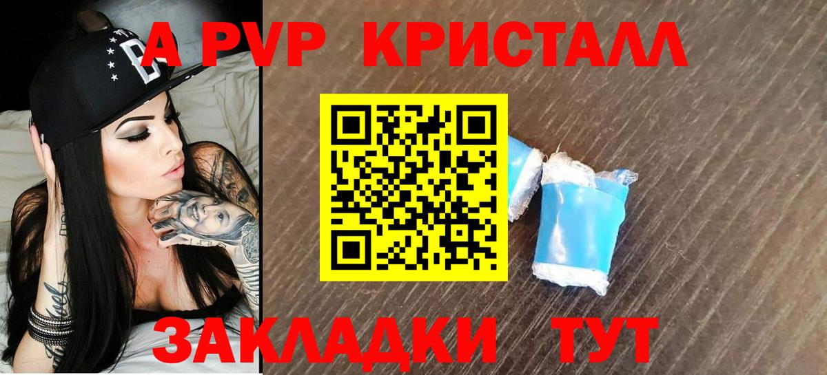 А ПВП кристаллы  Alpha-PVP СК  Вход с VPN  Alpha-PVP VHQ  Урус-Мартан 