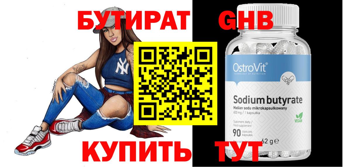 Урус-Мартан  Бутират оксана  Вход с VPN 