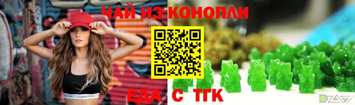 Cannafood марихуана  Вход с VPN  Урус-Мартан 