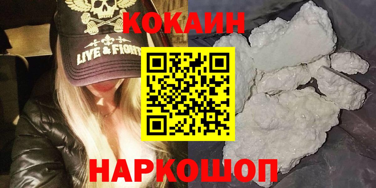 COCAIN Fish Scale Урус-Мартан