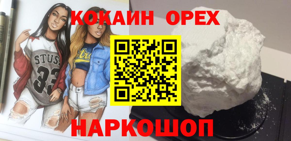 COCAIN Columbia  Вход с VPN  COCAIN Боливия  Урус-Мартан 