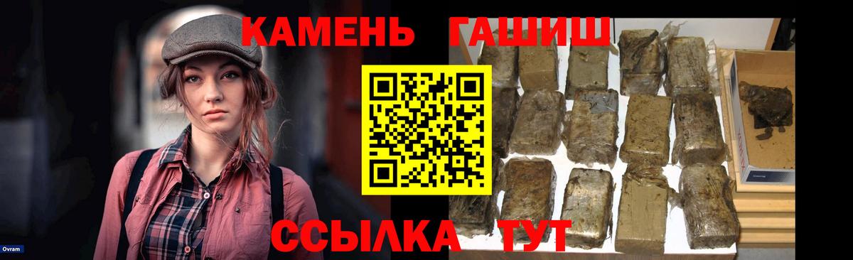 ГАШ  ГАШИШ индика сатива  Вход с VPN  Урус-Мартан  ГАШ убойный 