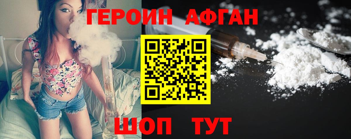 Героин VHQ  Вход с VPN  Урус-Мартан 