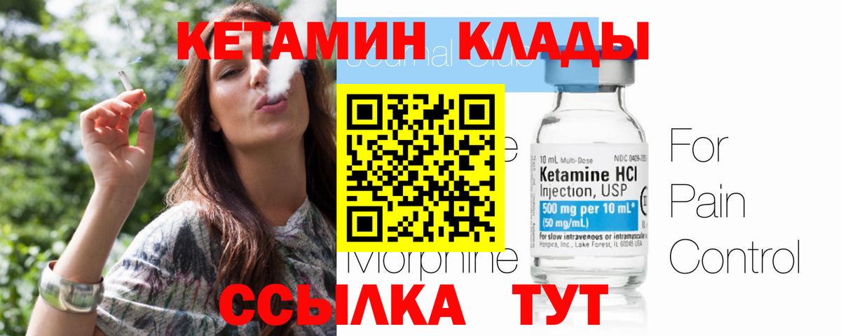 Кетамин VHQ  MEGA ONION  Вход с VPN  Урус-Мартан  Кетамин VHQ 