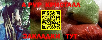 apvp Новозыбков