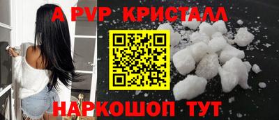 apvp Новозыбков