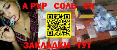 соль курить ск Обь