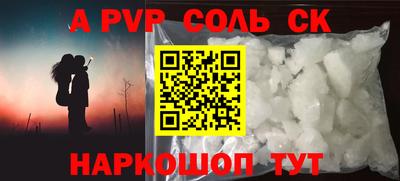 apvp Новозыбков