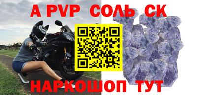 стафф Новодвинск