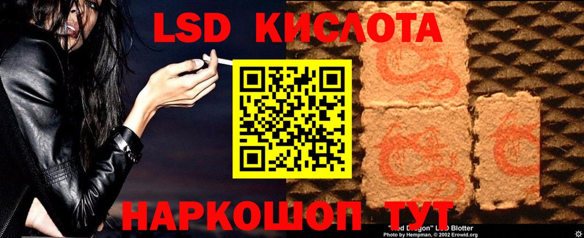 LSD-25 экстази кислота  Вход с VPN  Урус-Мартан  Лсд 25 экстази кислота 