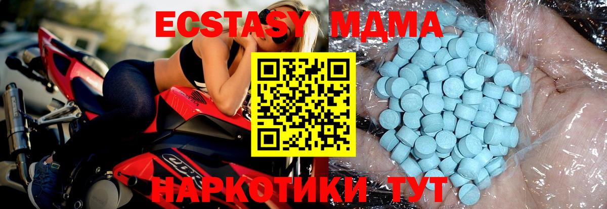 МДМА кристаллы Урус-Мартан