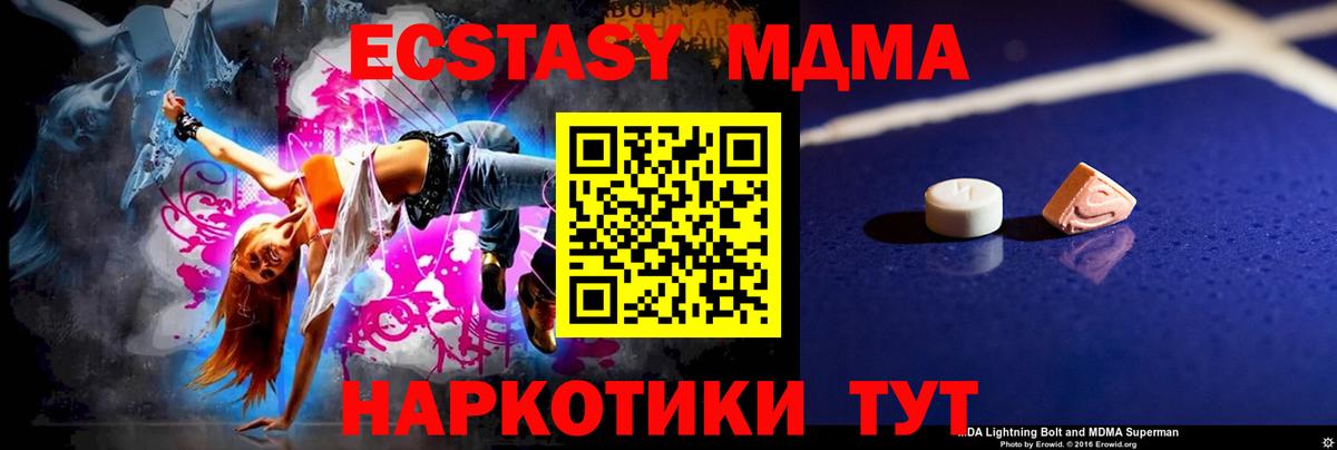 МДМА crystal  Вход с VPN  MDMA crystal  MDMA  Урус-Мартан 