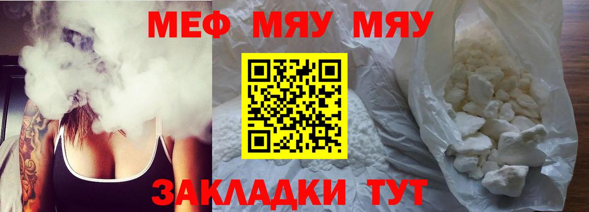 Урус-Мартан  Мефедрон кристаллы  Мефедрон  Мефедрон мука  Вход с VPN 