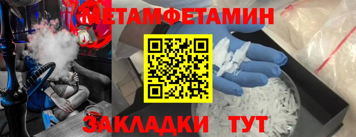 МЕТАМФЕТАМИН пудра  Вход с VPN  Урус-Мартан  МЕТАМФЕТАМИН пудра 