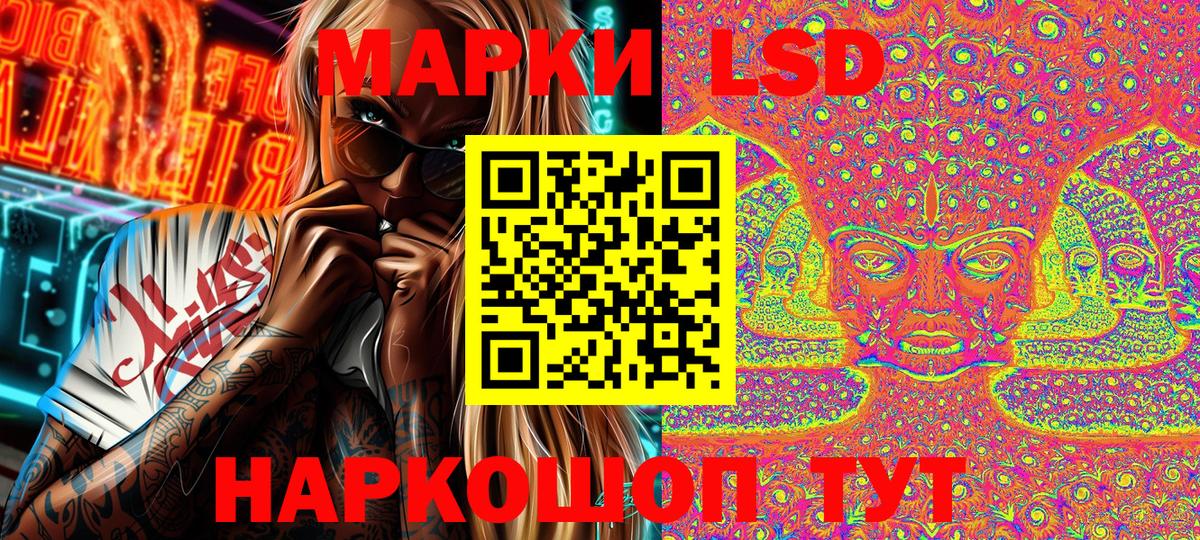 Наркотические марки 1500мкг Урус-Мартан