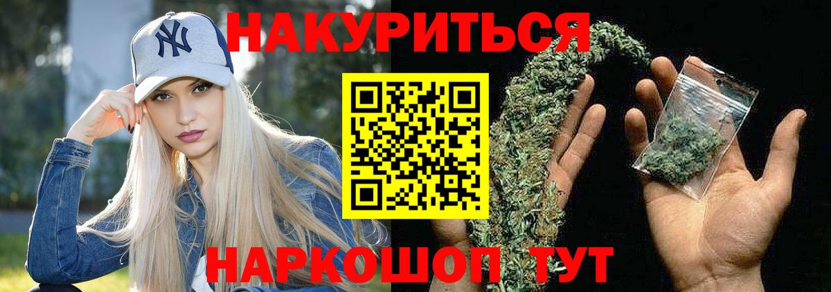Бошки Шишки MAZAR  Вход с VPN  Урус-Мартан  Бошки марихуана планчик  Бошки Шишки планчик  Шишки марихуана OG Kush 